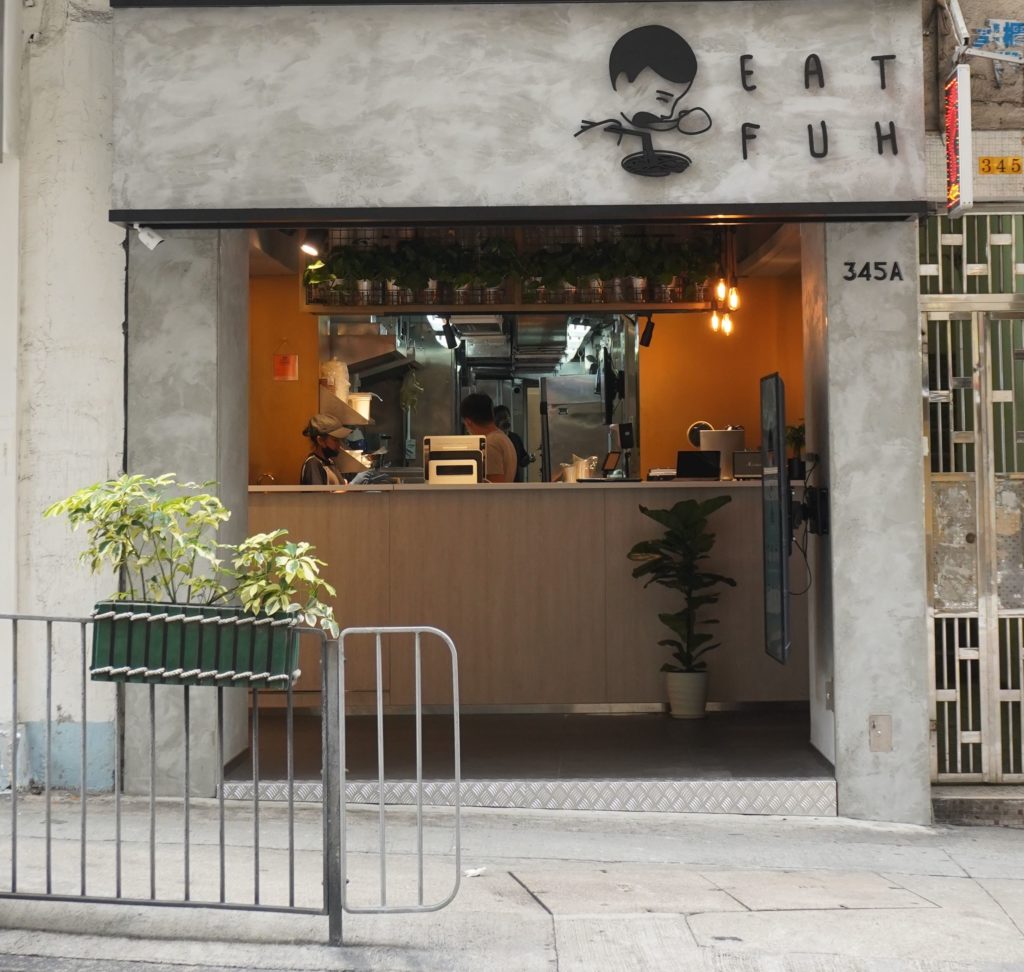 Sydney noodle hotspot Eat Fuh has opened an outpost of its Vietnamese pho kitchen at the heart of Hong Kong's Sai Ying Pun. 